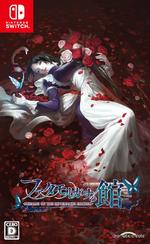 The House in Fata Morgana: Dreams of the Revenants Edition